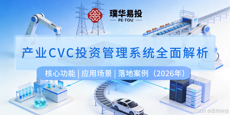 景德镇市系统化产业投资机构(系统化产业投资机构有哪些)