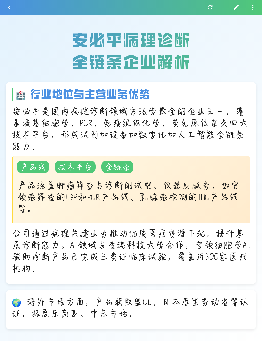 景德镇市全链条零部件企业诊断(全链条零部件企业诊断分析)