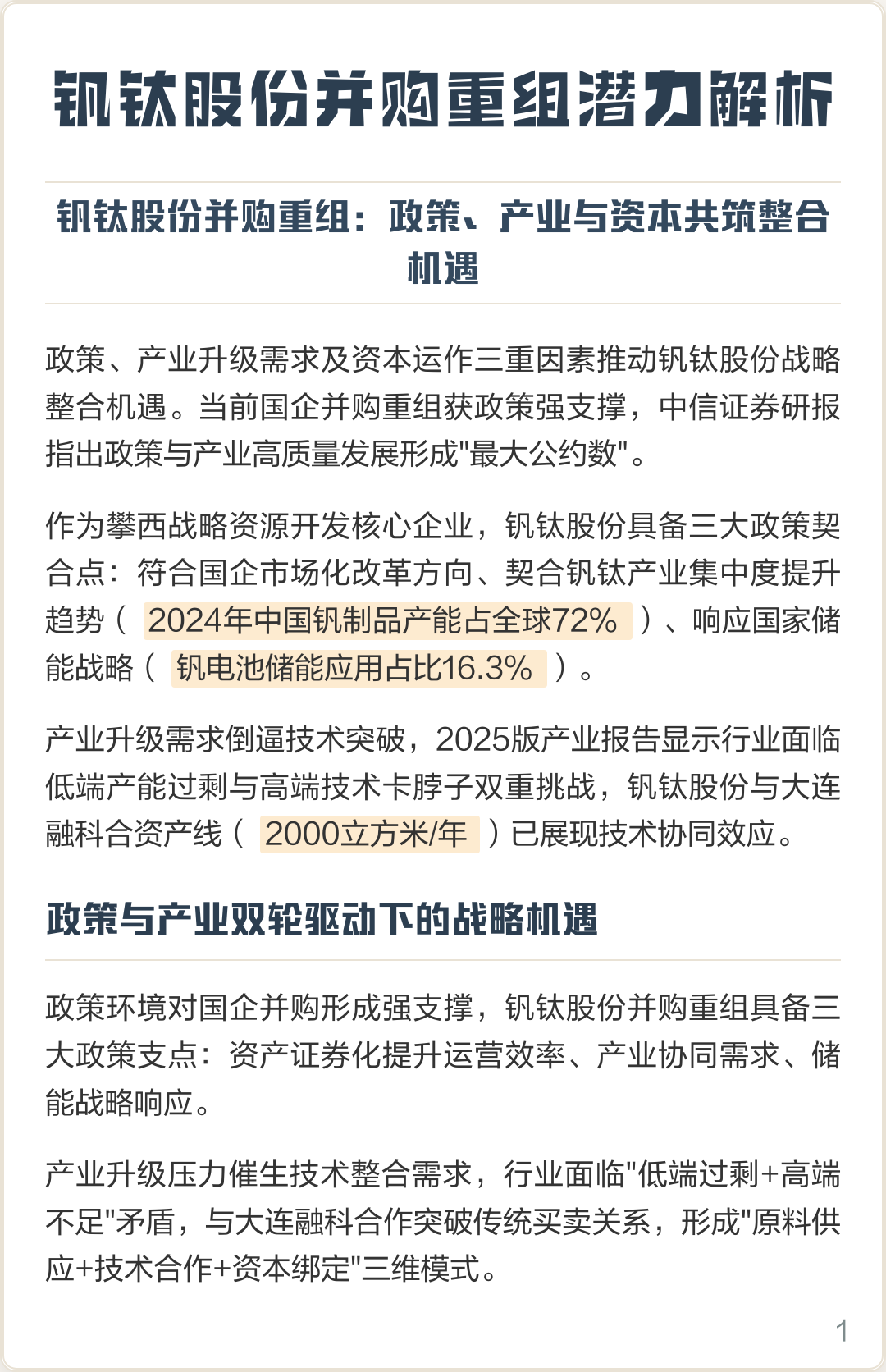 景德镇市高性价比股权重组机构(高性价比股权重组机构是什么)