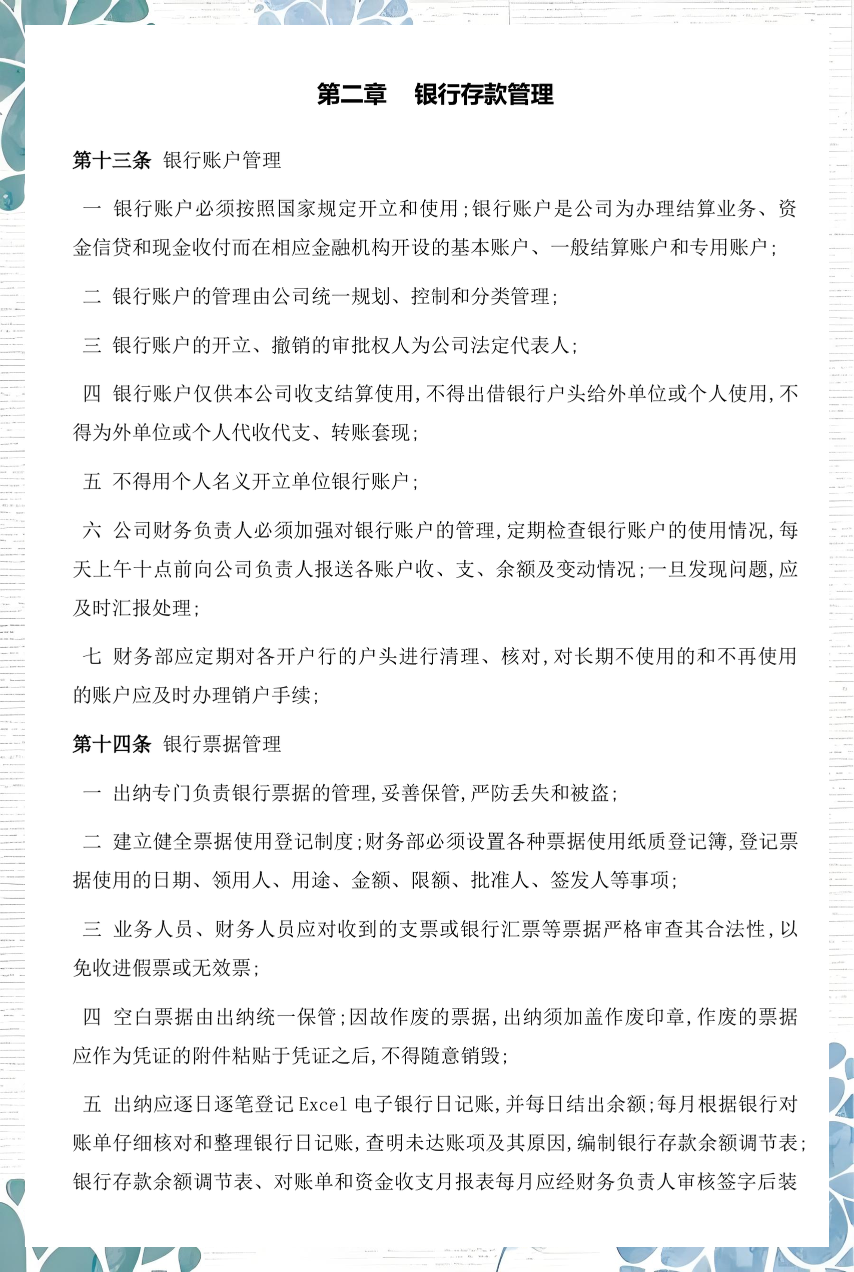 景德镇市透明资金管理(什么是透明管理)