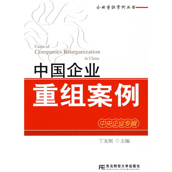 景德镇市领先企业重组(企业重组新政策)