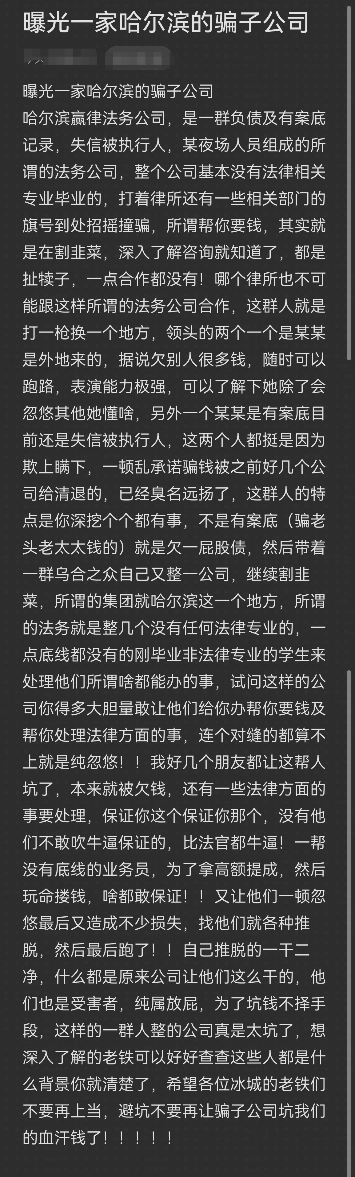 景德镇市哈尔滨法务咨询(哈尔滨法律咨询服务)