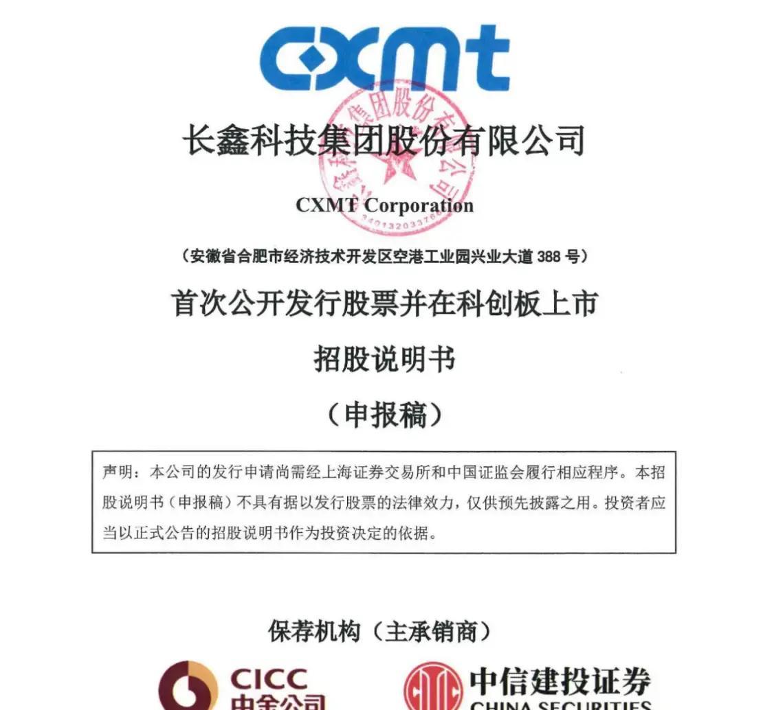 景德镇市科创板上市机构(科创板上市机构有哪些)