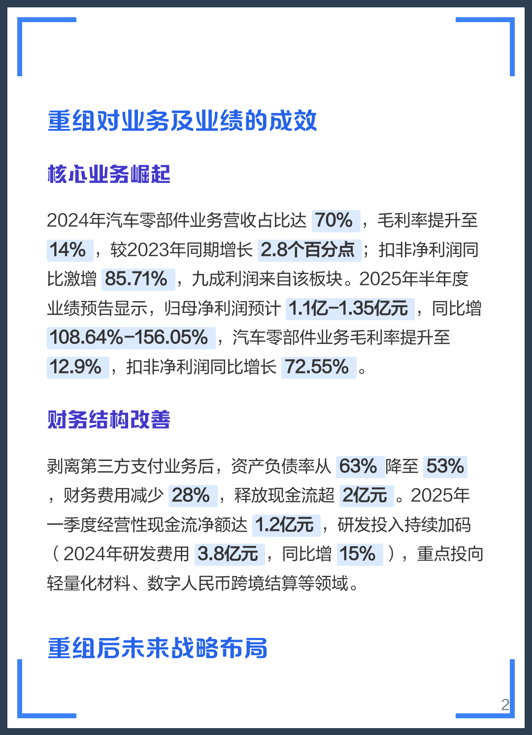 景德镇市软件企业重组(中国软件资产重组)
