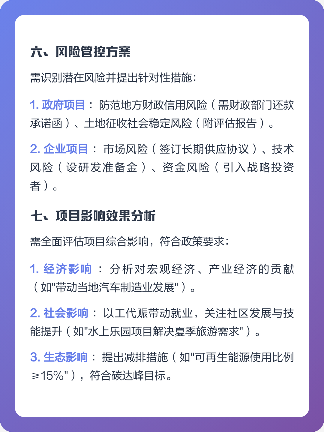 景德镇市全要素可行性研究(全要素可行性研究包括)