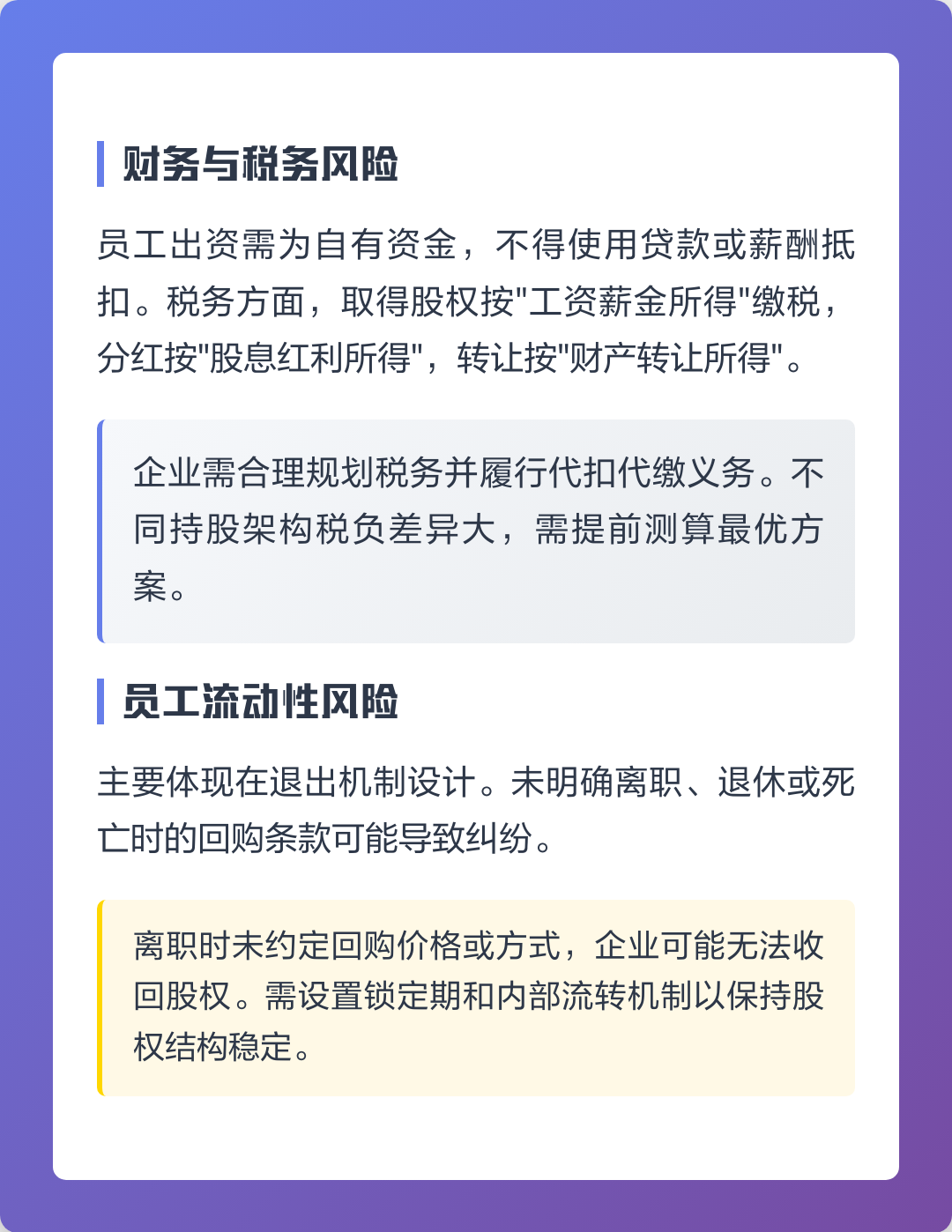 景德镇市上市规划风险规避(上市后风险管理计划的主要内容)