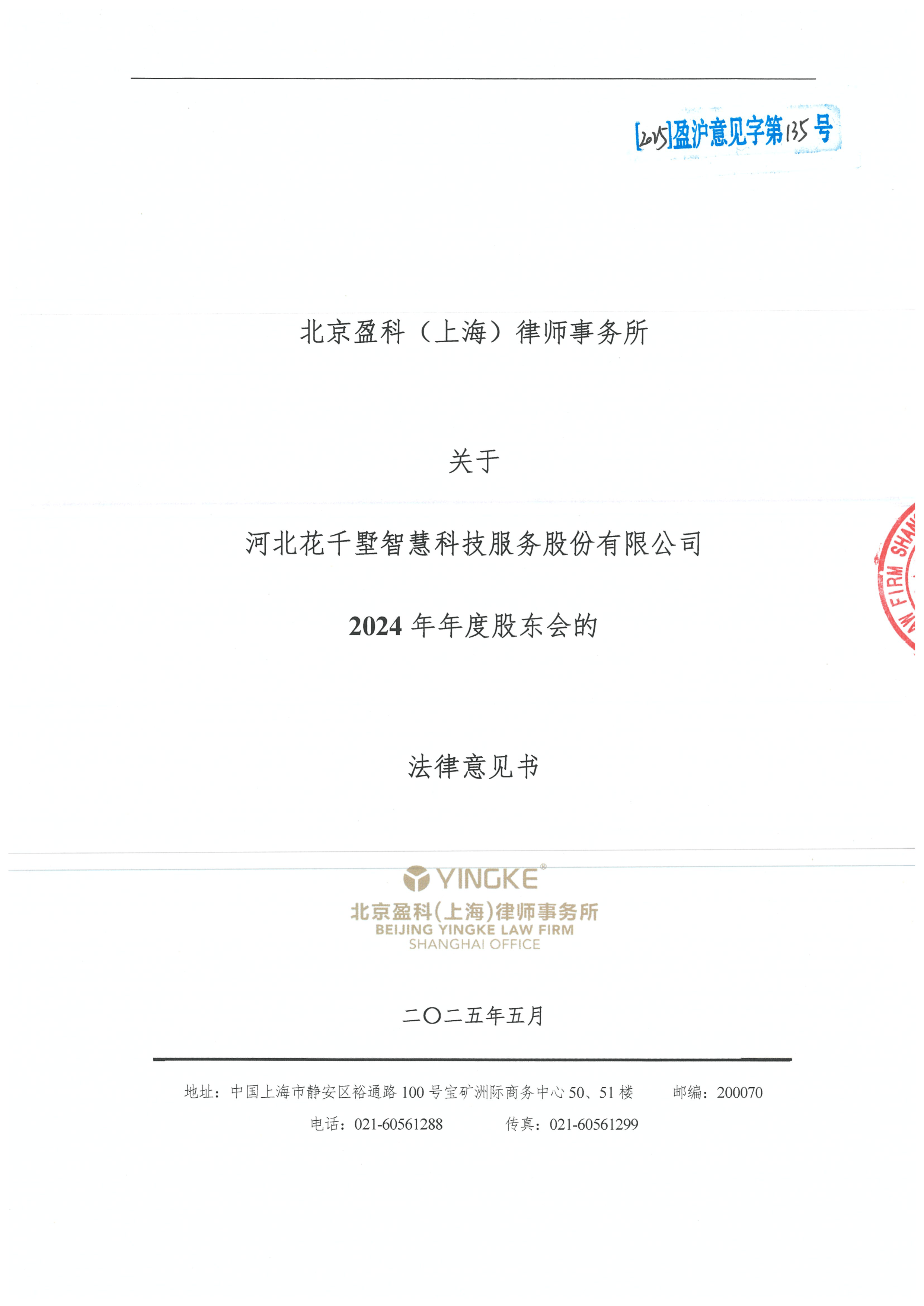 景德镇市财务顾问条款设计(财务顾问费用及支付方式)