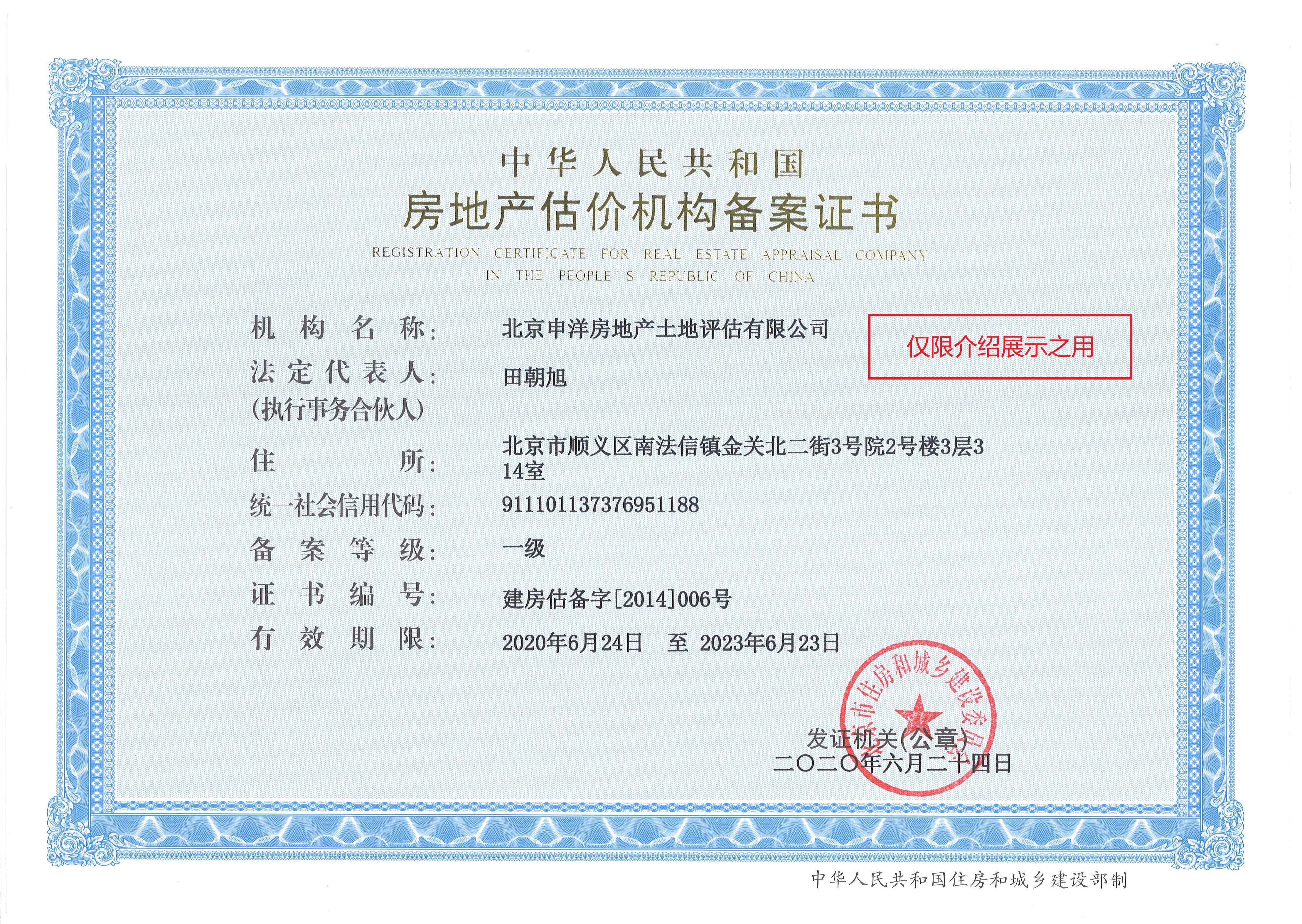 景德镇市透明房地产价值评估(透明售房网房源真实吗)