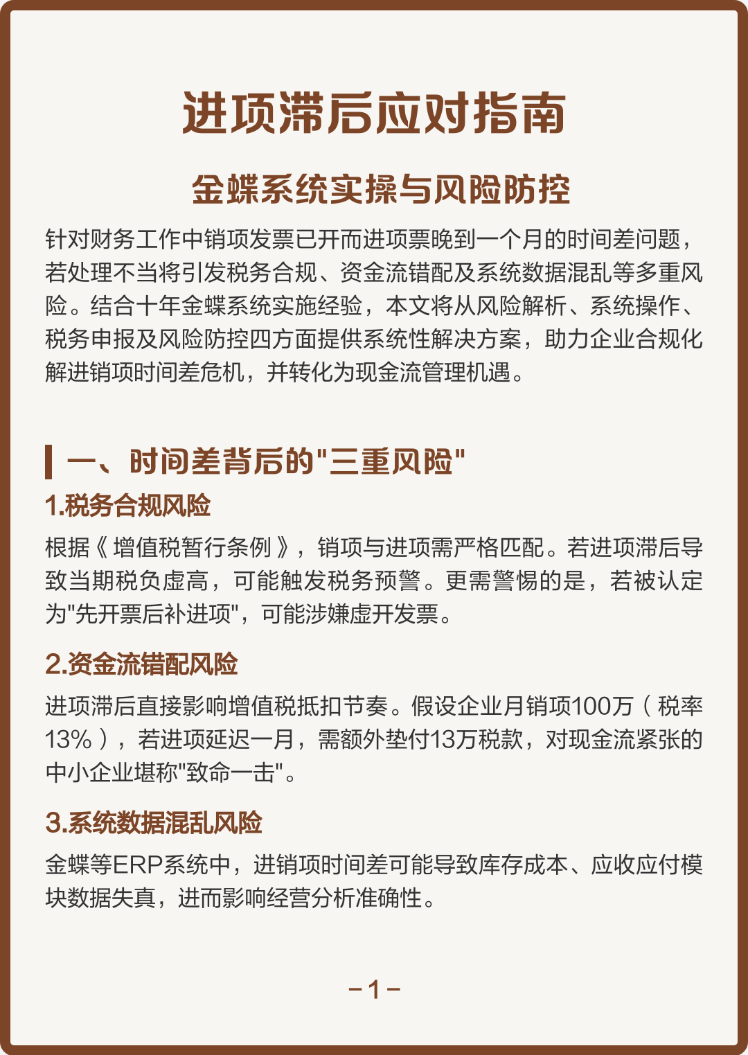景德镇市包含合规新能源现金流管理的词条
