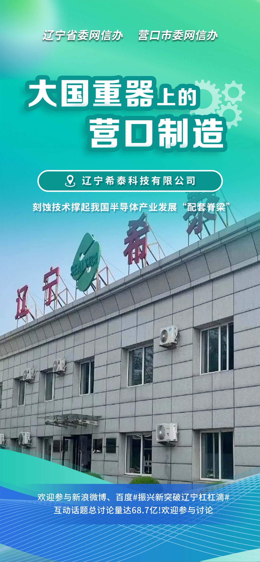 景德镇市沈阳企业品牌升级(沈阳企业品牌升级名单)
