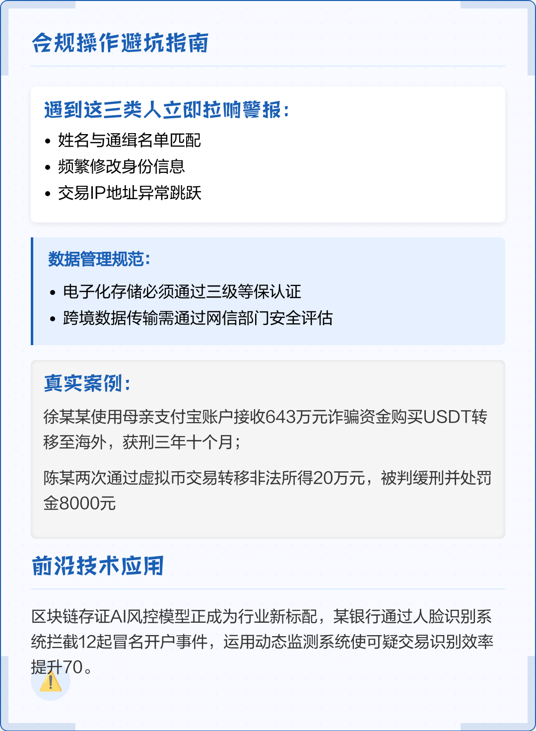 景德镇市全场景合规管理(全场景合规管理是什么)