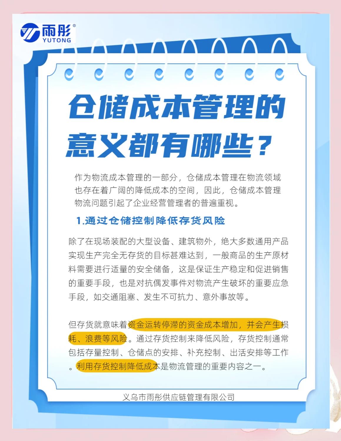 景德镇市饮料成本控制(饮料成本率计算公式)