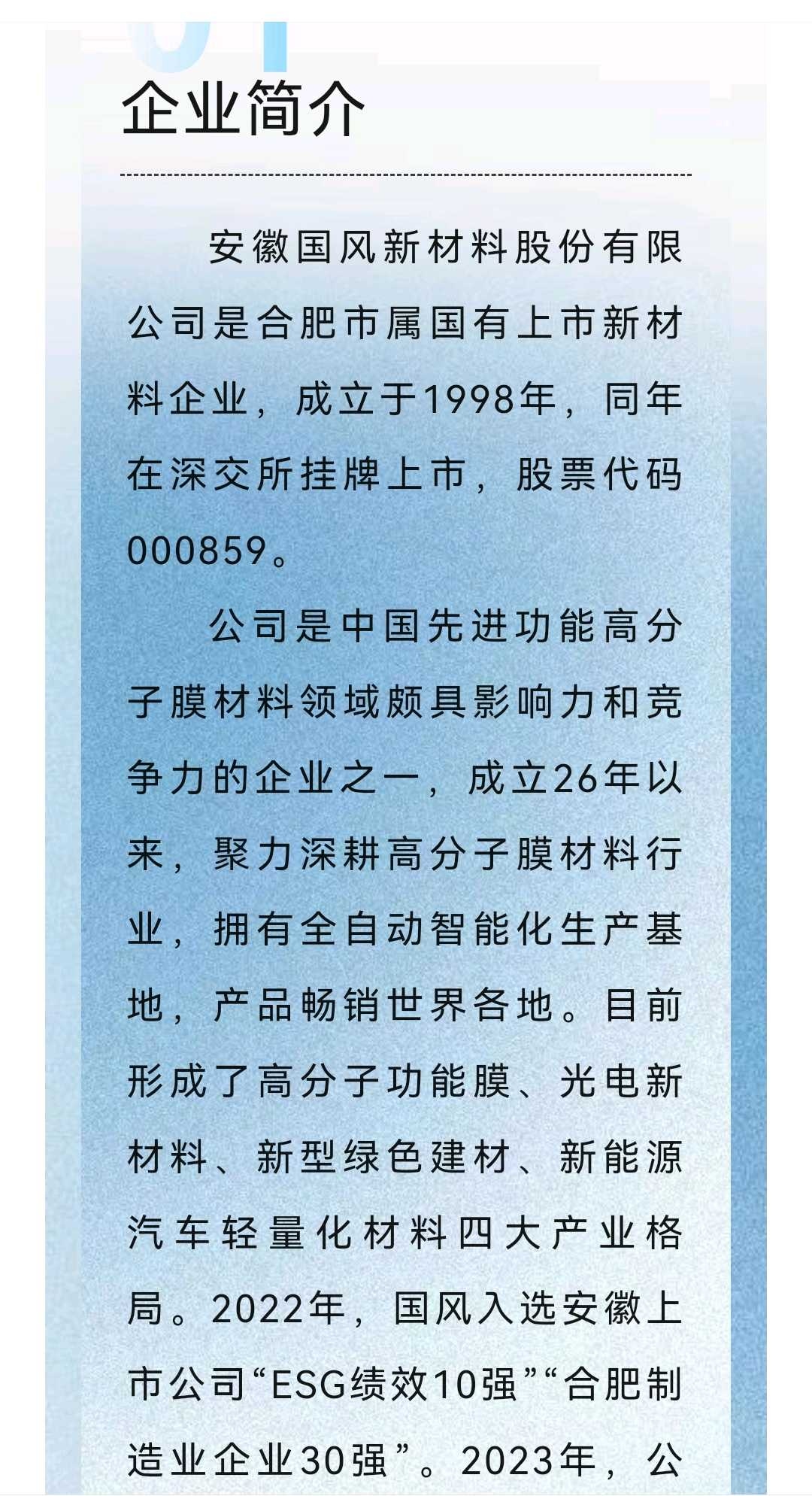 景德镇市关于头部新材料上市辅导的信息