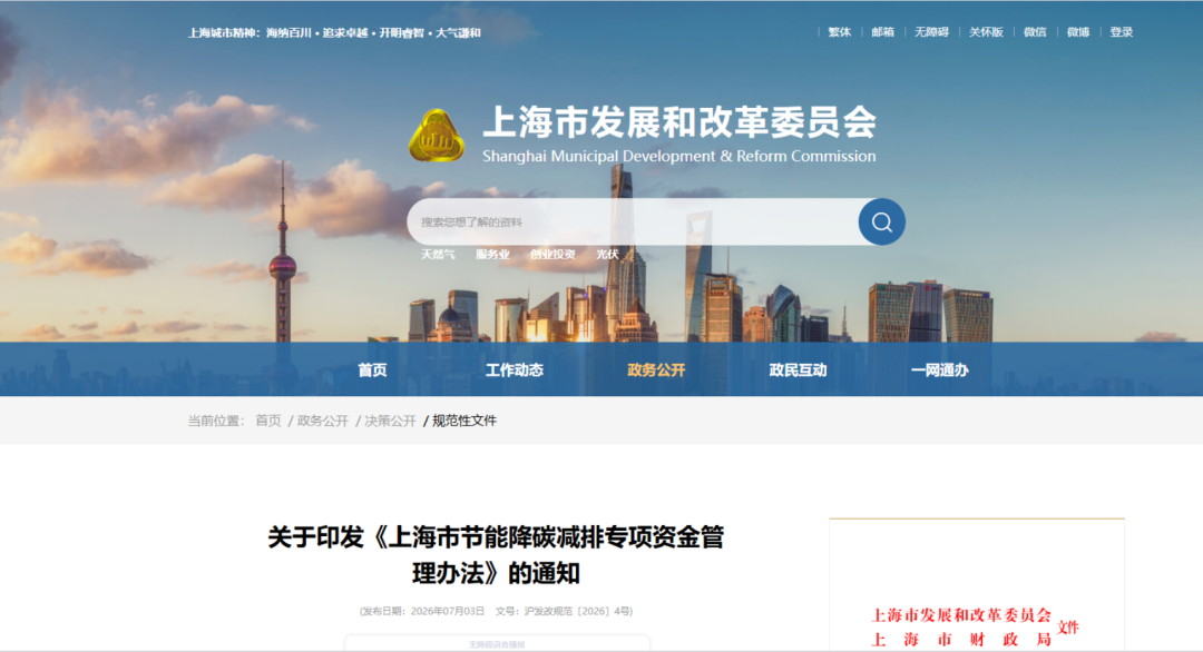 景德镇市上海资金管理(中国证监会上海监督管理局)