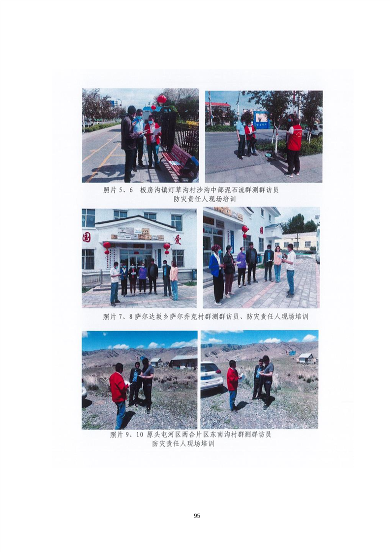 景德镇市乌鲁木齐绩效管理(乌鲁木齐事业单位年底绩效有多少)