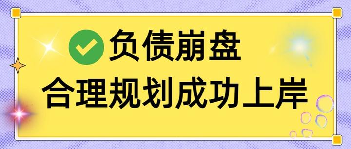 景德镇市实战型债务重组(债务重组实质性修改)