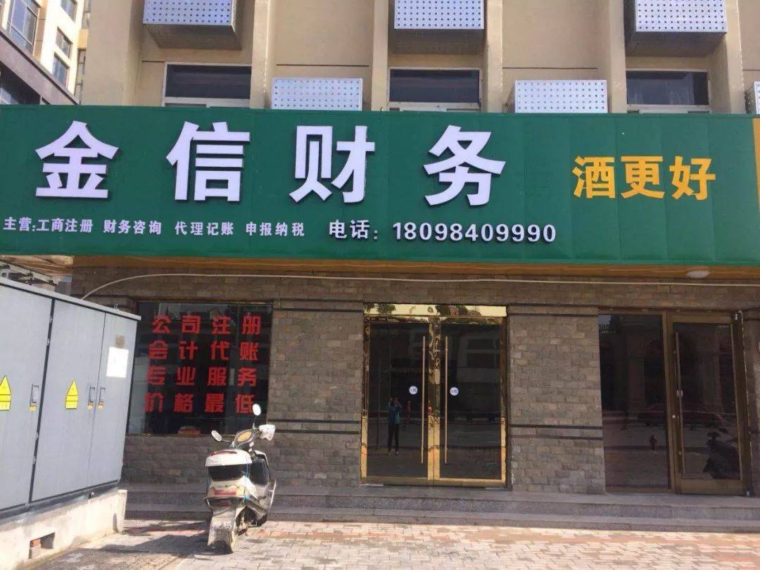 景德镇市财务顾问机构(财务顾问咨询服务)